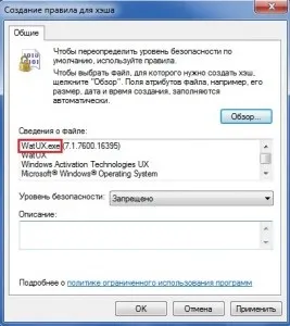 Відключаємо перевірку справжності в windows 7 (справжності) Відключаємо перевірку справжності в windows 7