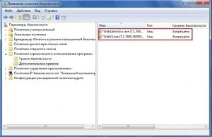 Відключаємо перевірку справжності в windows 7 (windows) Відключаємо перевірку справжності в windows 7