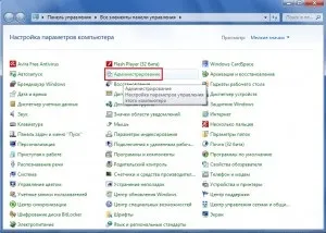 Відключаємо перевірку справжності в windows 7 (перевірку) Відключаємо перевірку справжності в windows 7