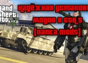 Окрема папка mods