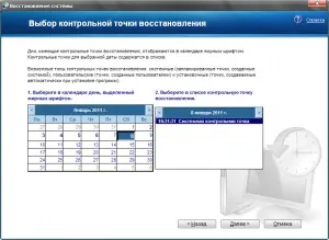 Відкат системи, комп'ютерна допомога