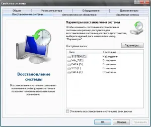 Відкат системи, комп'ютерна допомога