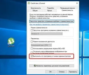 Немає доступу (write to disk) в torrent як виправити, що робити