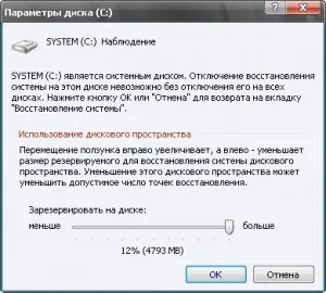 Відкат системи, комп'ютерна допомога