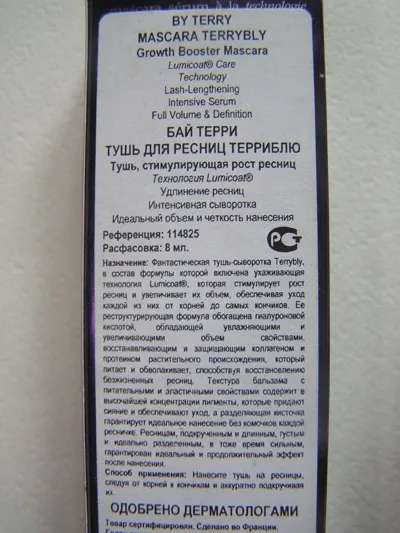 Відгуки про косметику by terry