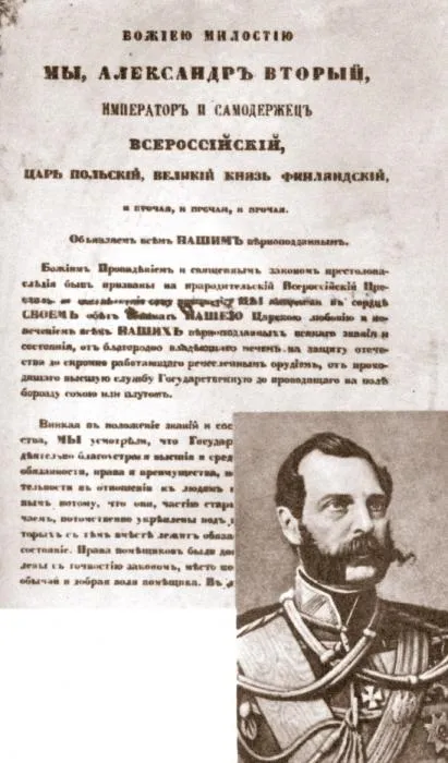 Скасування кріпосного права на Русі (скасування) Скасування кріпосного права на Русі