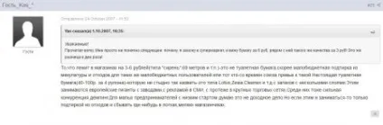 Відкриваємо бізнес з виробництва туалетного паперу (бізнес) Відкриваємо бізнес з виробництва туалетного паперу