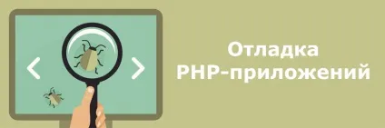 Налагодження php-коду за допомогою xdebug в phpstorm 2017