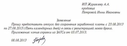 Відпустка на весілля в 2017 році - по тк рф, чи дають, оплачуваною чи без збереження заробітної плати (весілля) Відпустка на весілля в 2017 році - по тк рф, чи дають, оплачуваною чи без збереження заробітної плати