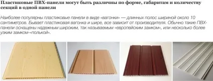 Оздоблення балкона пластиком, вибір пластика для обробки, етапи обробки балкона пластиком (вибір) Оздоблення балкона пластиком, вибір пластика для обробки, етапи обробки балкона пластиком