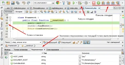 Налагодження вихідного php коду в netbeans ide, вебісторій (коду) Налагодження вихідного php коду в netbeans ide, вебісторій