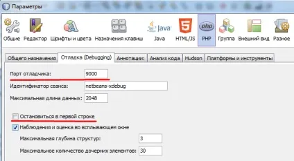 Налагодження вихідного php коду в netbeans ide, вебісторій (коду) Налагодження вихідного php коду в netbeans ide, вебісторій