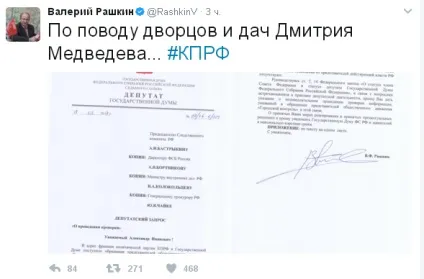 Чи відправить Сміла путин у відставку Дмитра Медведєва в 2017 році (відставка) Чи відправить Сміла путин у відставку Дмитра Медведєва в 2017 році