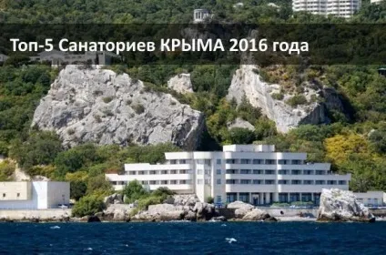 Відпочинок в криму кращі санаторії криму за видами показань (відпочинок) Відпочинок в криму кращі санаторії криму за видами показань