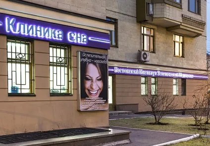Відкриття нової клініки в москве! (Бостонського Інституту естетичної) Відкриття нової клініки в москве!