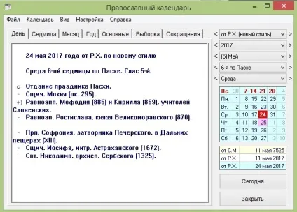 Віддання паски в 2017 році якого числа буде і що це за подія (віддання паски) Віддання паски в 2017 році якого числа буде і що це за подія
