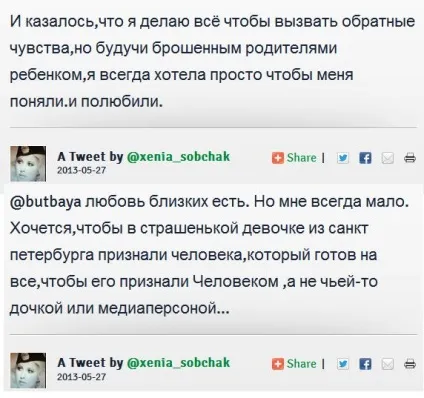 Одкровення ксении собчак в твіттері, блогер Еллі на сайті 29 травня 2013, пліткар (собчак) Одкровення ксении собчак в твіттері, блогер Еллі на сайті 29 травня 2013, пліткар