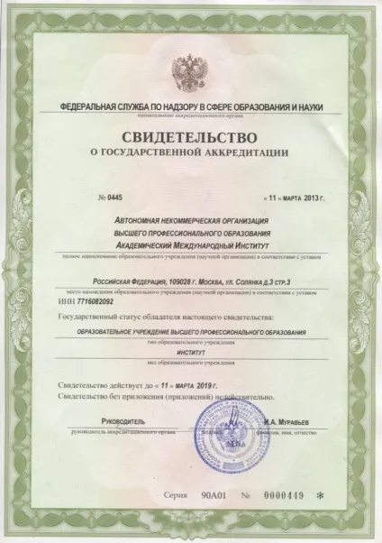 Відстрочка від армії