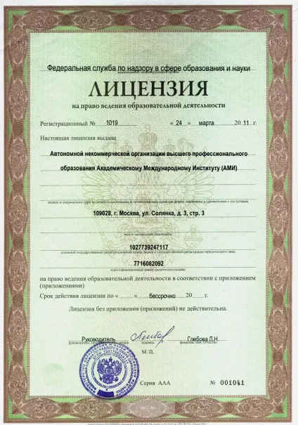Відстрочка від армії