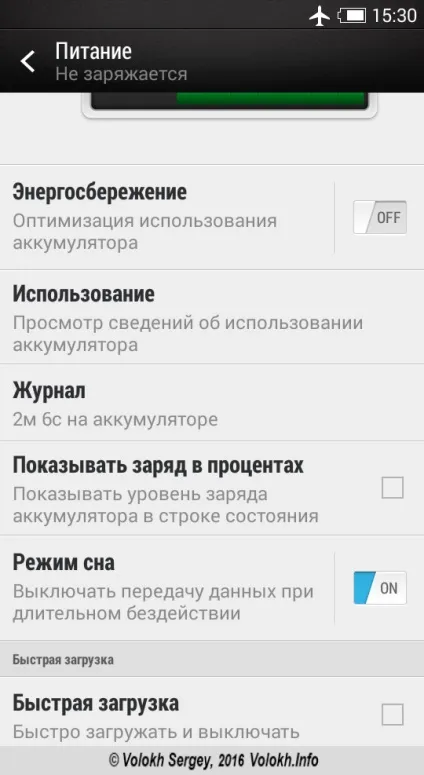 Відкат прошивки htc desire 601 з версії 4 (desire) Відкат прошивки htc desire 601 з версії 4