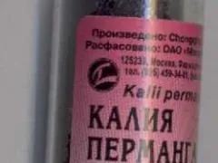 Опік марганцівкою легко отримати