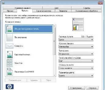 Друк на принтері hp lj enterprise 500 color m575 (друк на принтері hp lj enterprise 500 color m575) Друк на принтері hp lj enterprise 500 color m575