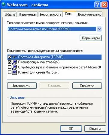 Пам'ятка користувача послуг webstream, webstream drive і твіст, контент-платформа