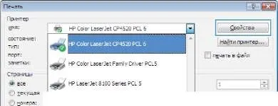 Друк на принтері hp lj enterprise 500 color m575 (enterprise) Друк на принтері hp lj enterprise 500 color m575