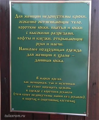 Паломництво в монастир що одягнути і взяти з собою в дорогу - бог в допомогу (собою) Паломництво в монастир що одягнути і взяти з собою в дорогу - бог в допомогу