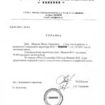 Перекредитування іпотеки під менший відсоток у 2017 році (Довідка місця роботи) Перекредитування іпотеки під менший відсоток у 2017 році