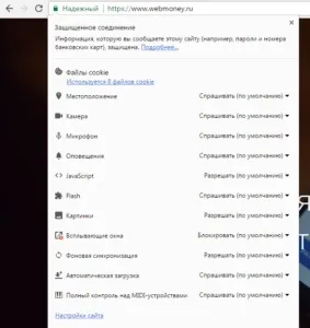 Перехід з http на https інструкція, особливості wordpress