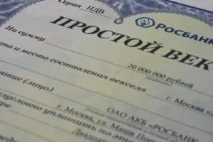 Перекладної вексель відрізняється від простого тим що (Вексель цінний папір) Перекладної вексель відрізняється від простого тим що