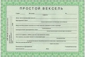 Перекладної вексель відрізняється від простого тим що (вексель) Перекладної вексель відрізняється від простого тим що