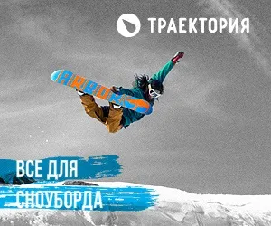 Перевезення сноуборду в літаку