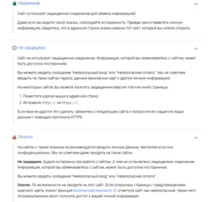 Перехід з http на https інструкція, особливості wordpress