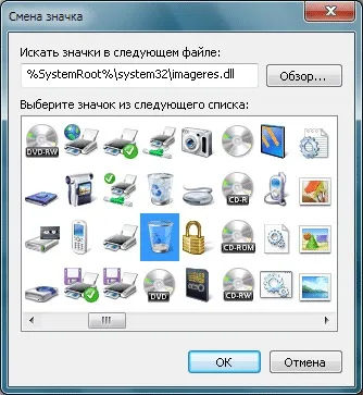 Переміщаємо кошик з робочого столу на панель задач - windows 7 (стола) Переміщаємо кошик з робочого столу на панель задач - windows 7
