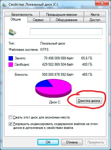 Перенесення папки temp windows 7 і для чого потрібна папка темп (temp) Перенесення папки temp windows 7 і для чого потрібна папка темп