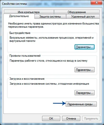 Перенесення папки temp windows 7 і для чого потрібна папка темп (папка) Перенесення папки temp windows 7 і для чого потрібна папка темп