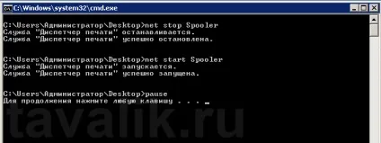Перезапуск сервера друку (print spooler)