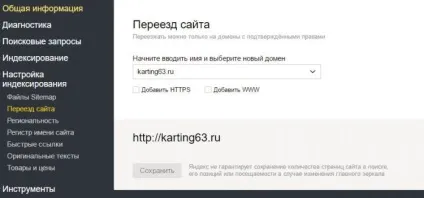 Перехід на https як правильно перенести сайт, без втрати позицій покрокова інструкція, блог