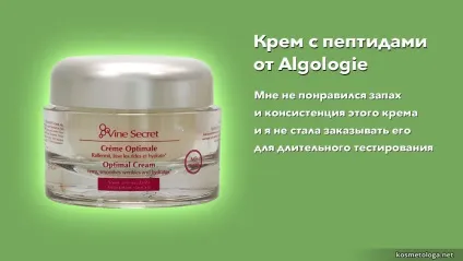 Пептиди - крем з ефектом ботокса