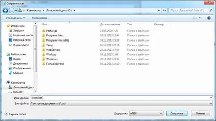 Перенесення папки temp windows 7 і для чого потрібна папка темп (windows) Перенесення папки temp windows 7 і для чого потрібна папка темп