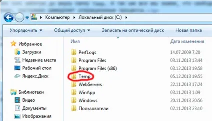 Перенесення папки temp windows 7 і для чого потрібна папка темп (temp) Перенесення папки temp windows 7 і для чого потрібна папка темп