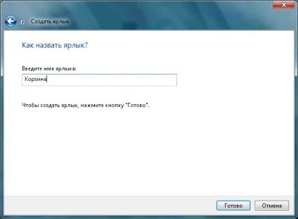 Переміщаємо кошик з робочого столу на панель задач - windows 7 (кошик) Переміщаємо кошик з робочого столу на панель задач - windows 7