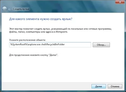 Переміщаємо кошик з робочого столу на панель задач - windows 7 (робочого) Переміщаємо кошик з робочого столу на панель задач - windows 7
