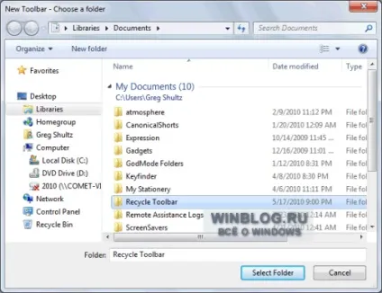 Переміщення кошика на панель задач в windows 7 - статті про microsoft windows (кошика) Переміщення кошика на панель задач в windows 7 - статті про microsoft windows