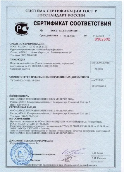 Пінобетон технологія виготовлення, класифікація, застосування, плюси і мінуси (виготовлення) Пінобетон технологія виготовлення, класифікація, застосування, плюси і мінуси