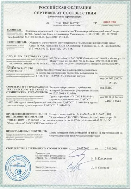 Пінополістирол - характеристики, види, міфи і реальність (види) Пінополістирол - характеристики, види, міфи і реальність