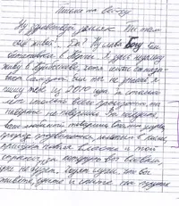 Листи на війну
