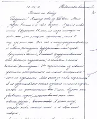 Листи на війну
